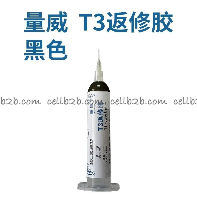 LIANGWEI T3 Pegamento de Retrabajo 30ML Negro para Pegar el Marco Intermedio el Soporte y la Cubierta Trasera (necesidad de coincidir LIANGWEI T3 heating dispensing machine)