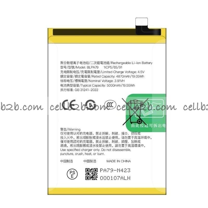 Batería OPPO Reno12 F 4G/5G BLPA79
