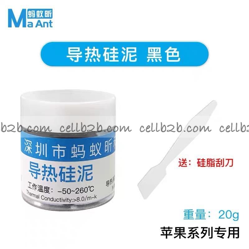 MaAnt DR-02 Barro de Silicio Conductor Térmico para Apple Serie Apto Disipación de Calor Rápida Rendimiento Estable 20g Negro