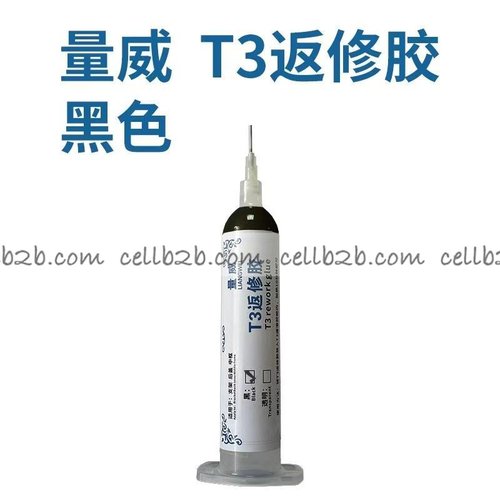 LIANGWEI T3 Pegamento de Retrabajo 30ML Negro para Pegar el Marco Intermedio el Soporte y la Cubierta Trasera (necesidad de coincidir LIANGWEI T3 heating dispensing machine)