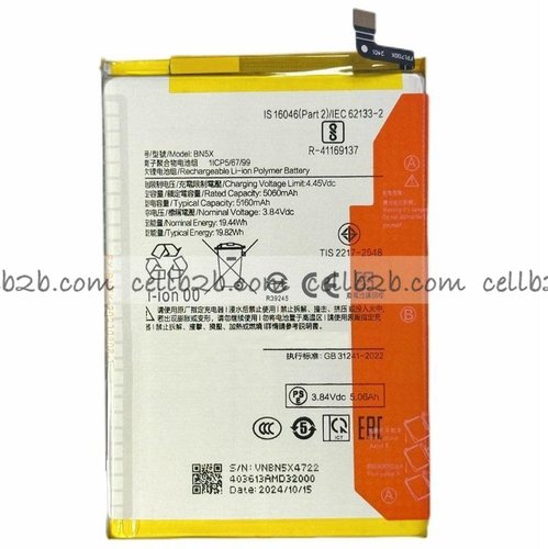 Batería Xiaomi Redmi 14C 4G / Poco C75 BN5X